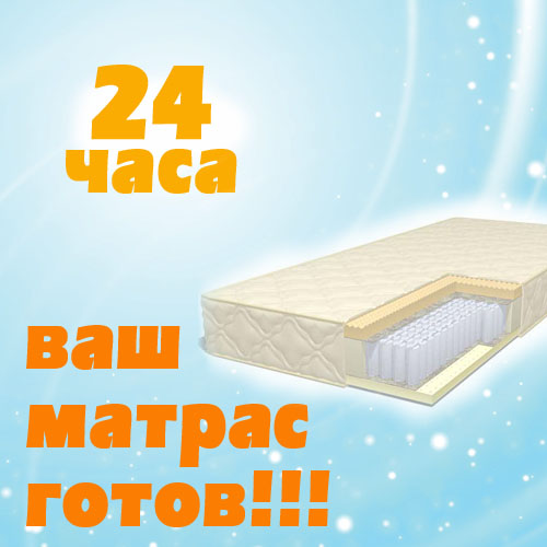 за 24 часа